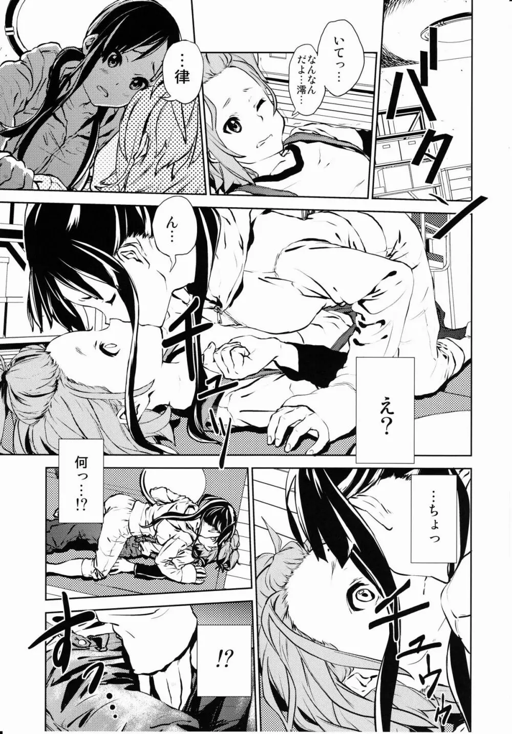 LOVELESS -a count of zwei- Page.4