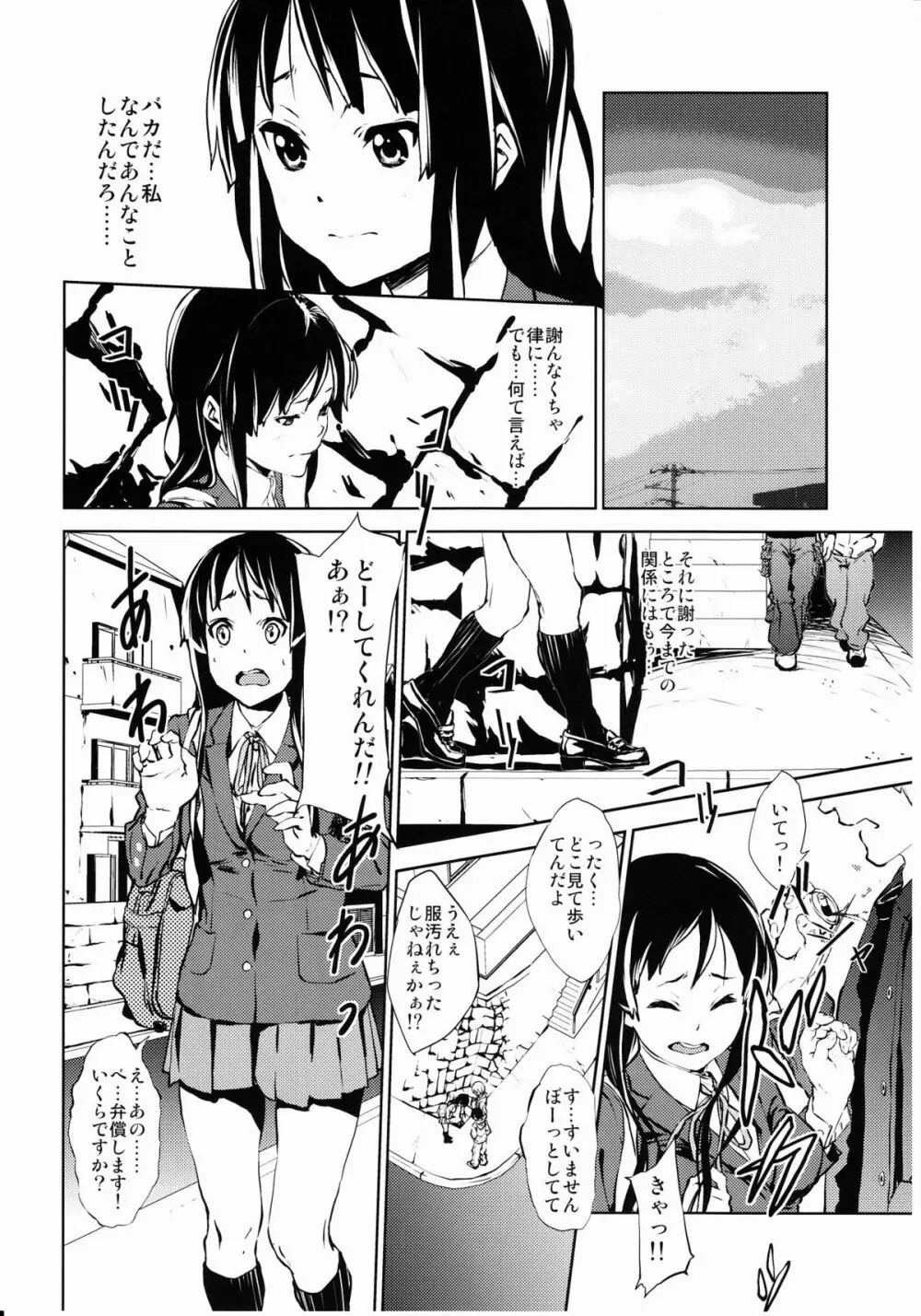 LOVELESS -a count of zwei- Page.7