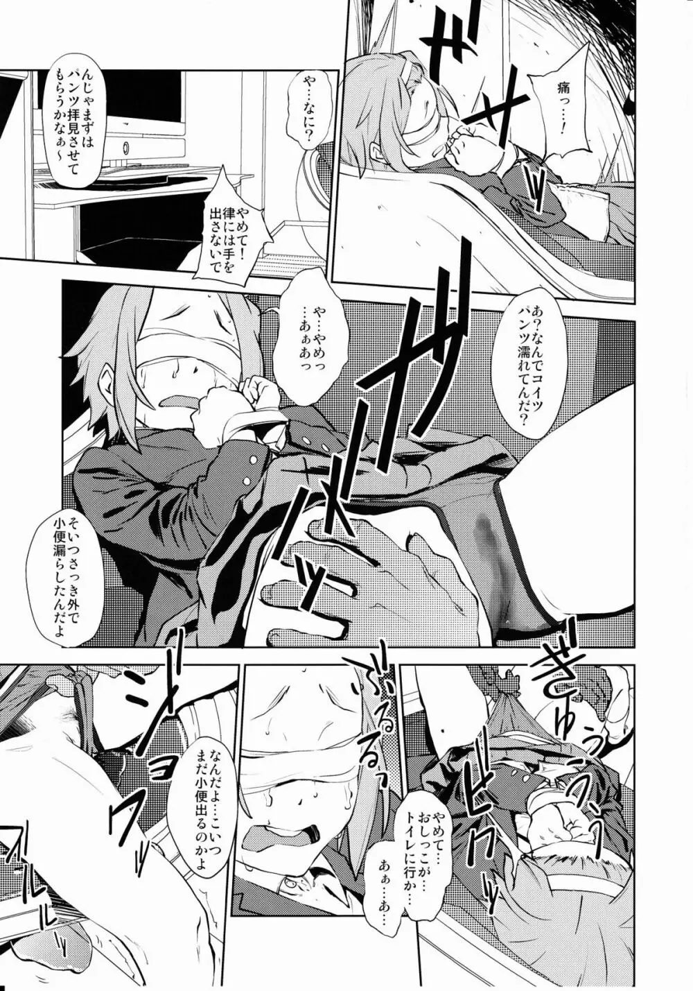 LOVELESS -a count of drei- Page.8
