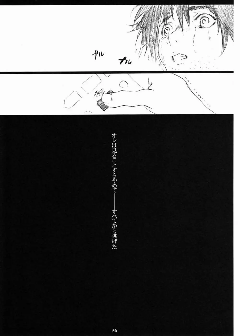 成年ジャMプ総集編vol.2 Page.55