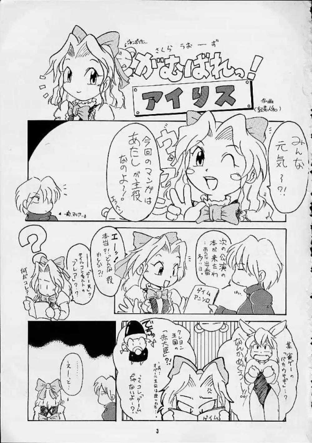 Sakura Second Page.2