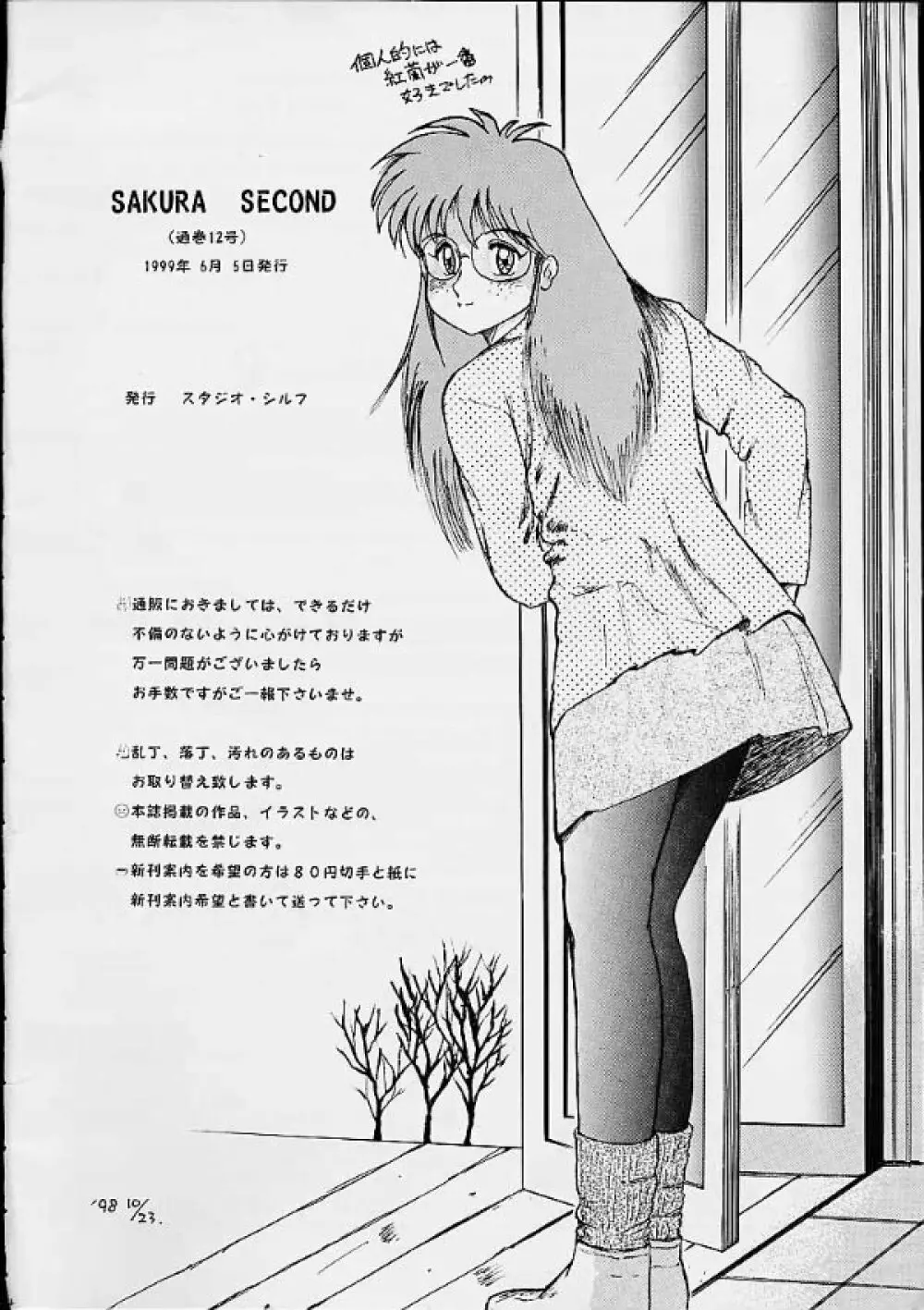 Sakura Second Page.29