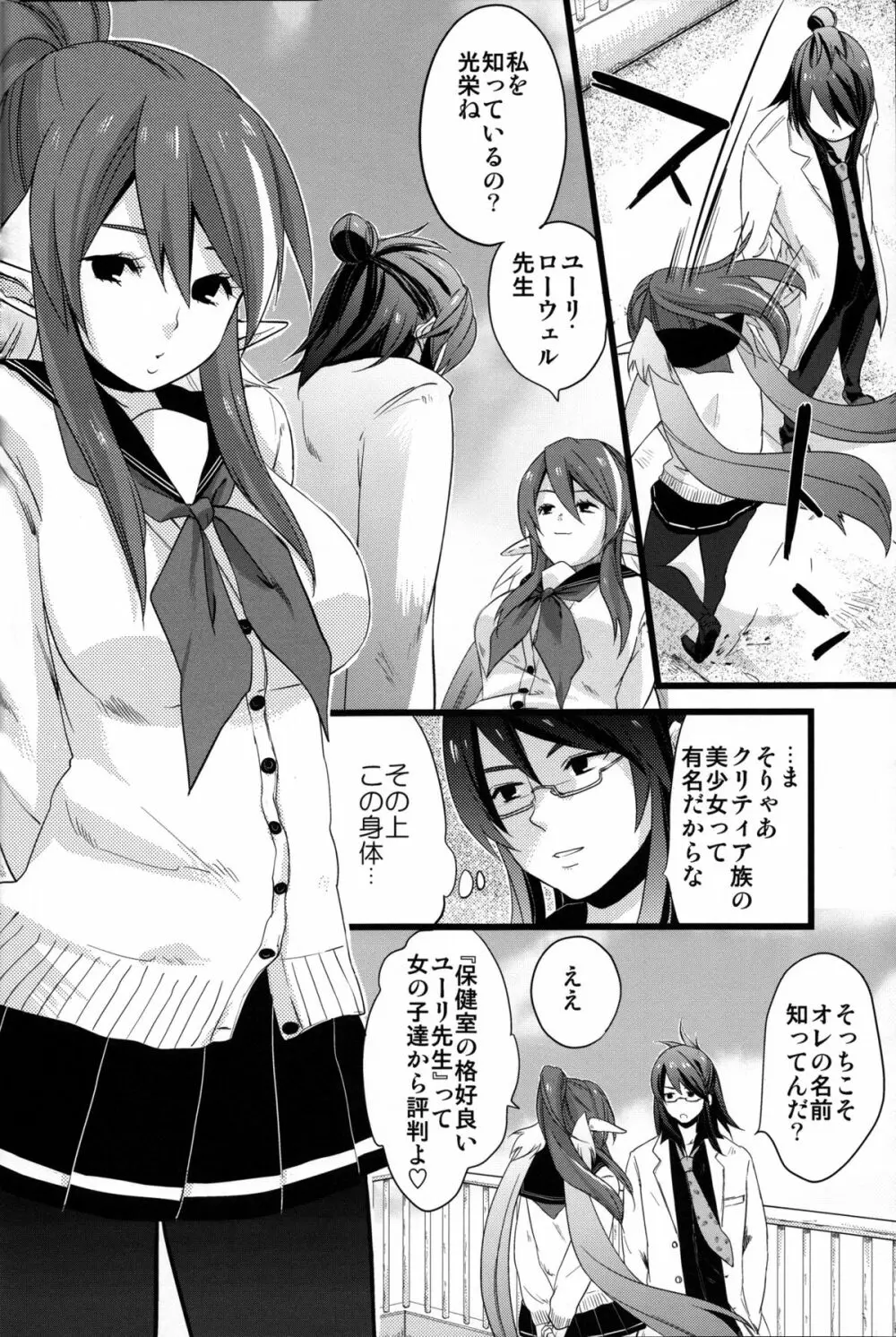 ちちんぷいぷい Page.13