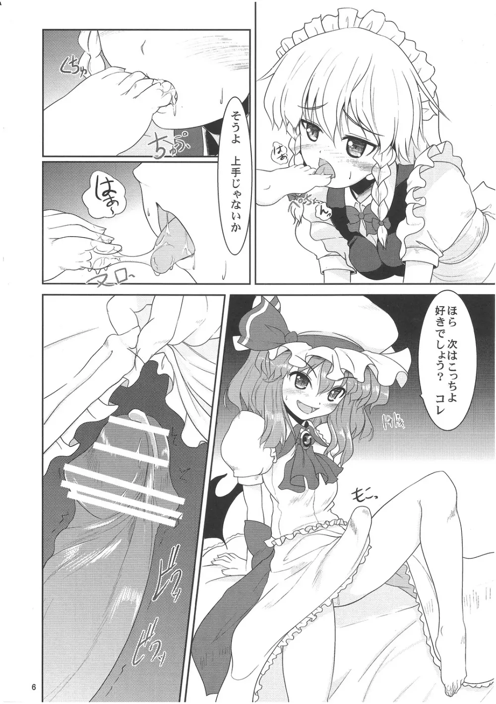 Maid or Dog Page.5
