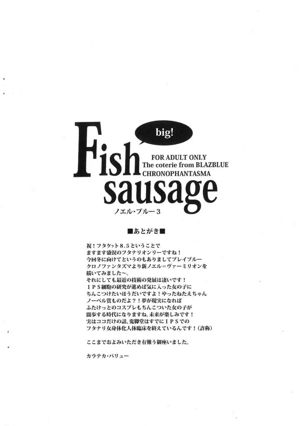 Fish sausage Page.6