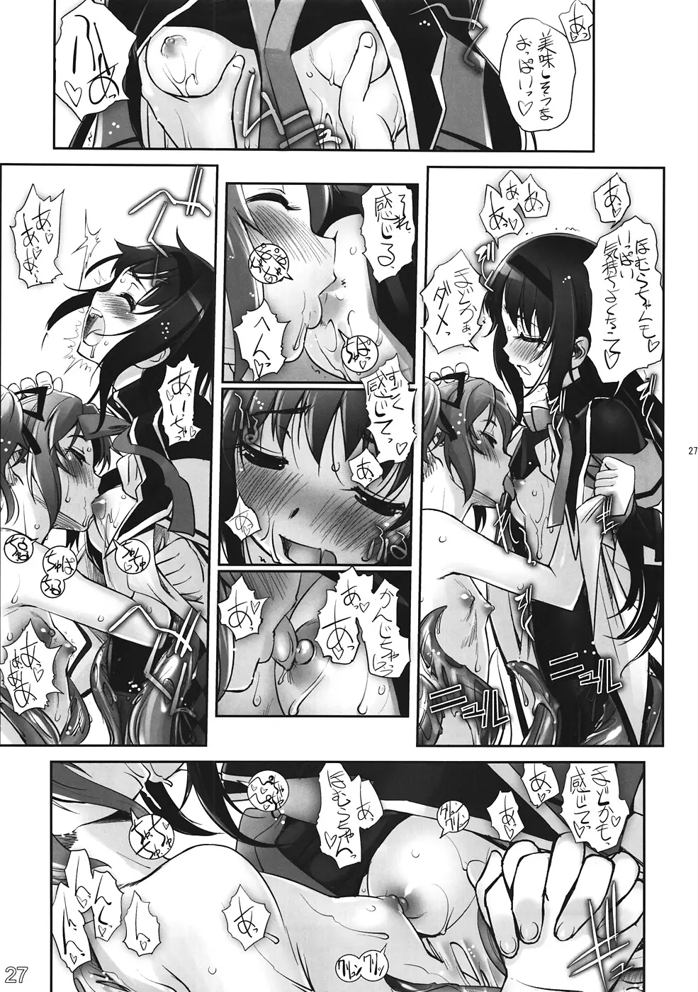 M☆M Erotic Page.26