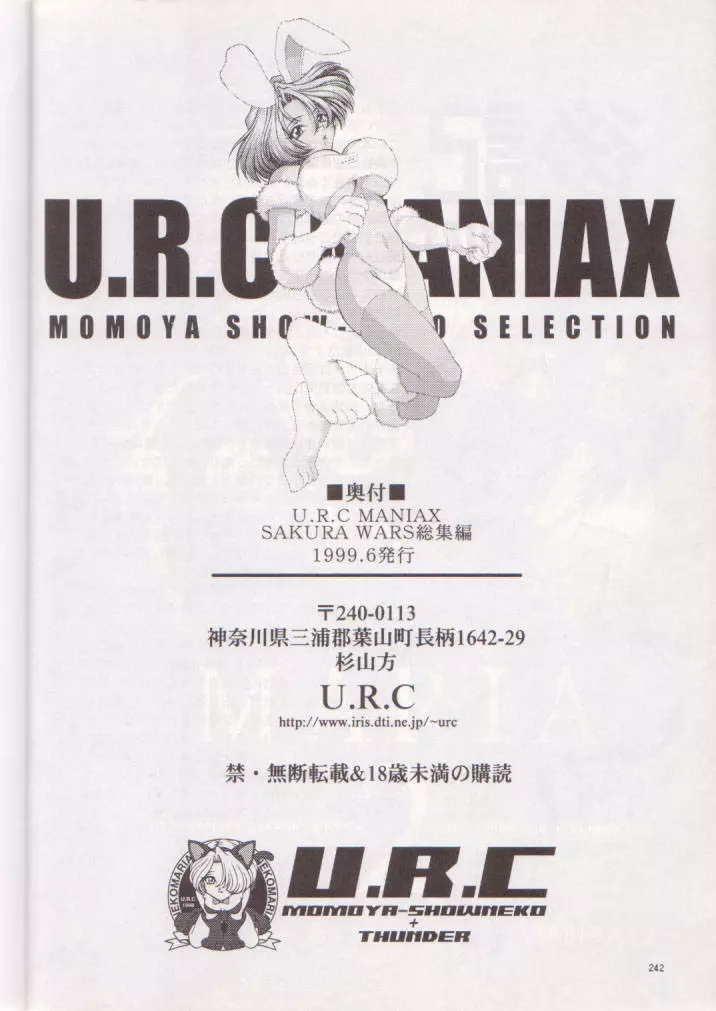 U.R.C Maniax Page.238