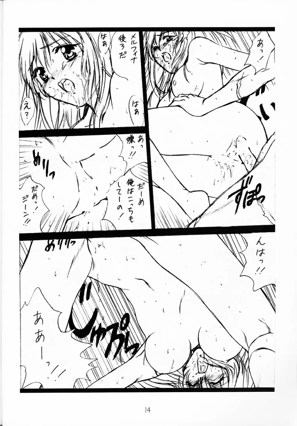 voguish I OUTLAW STAR Page.13