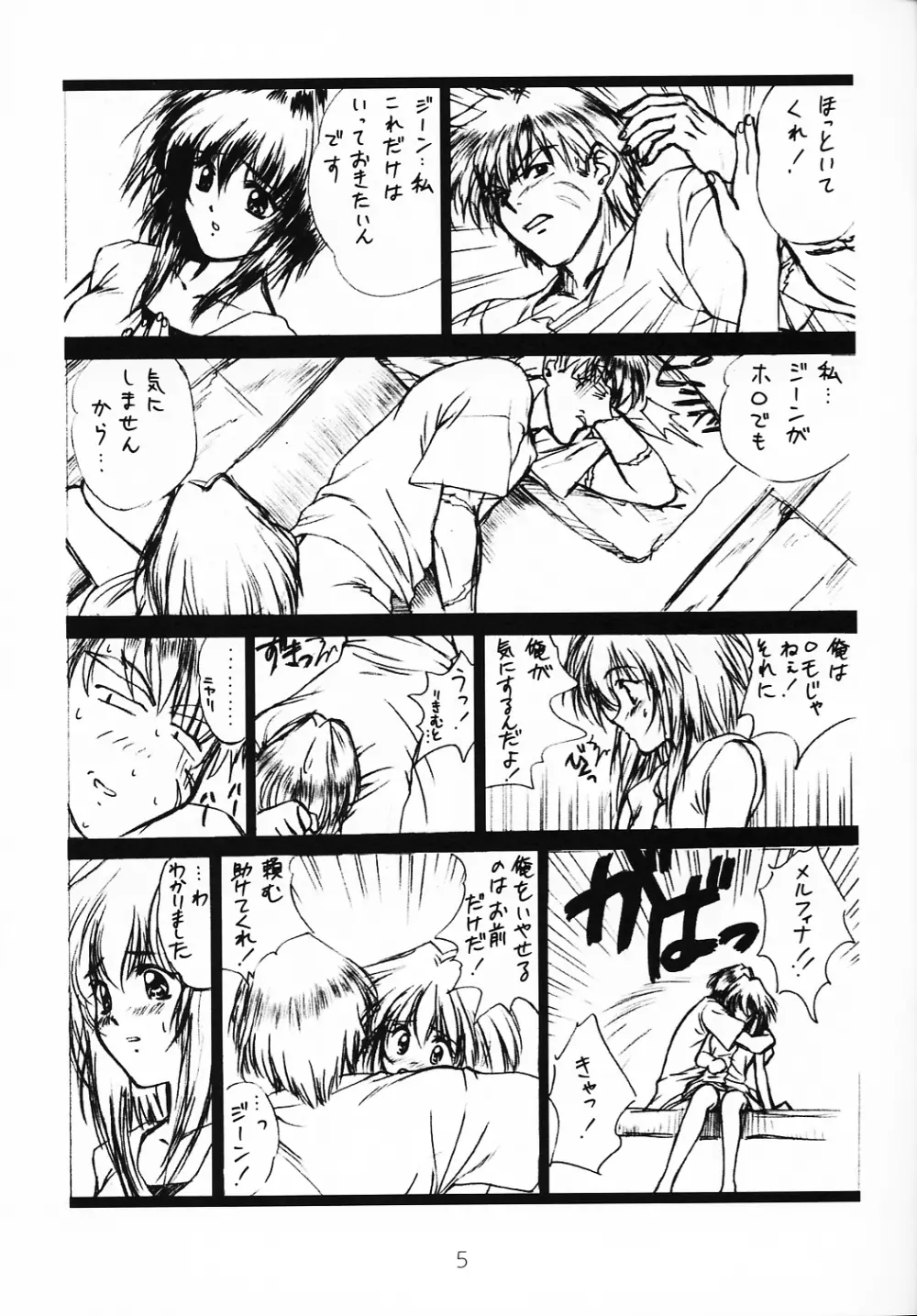 voguish I OUTLAW STAR Page.4