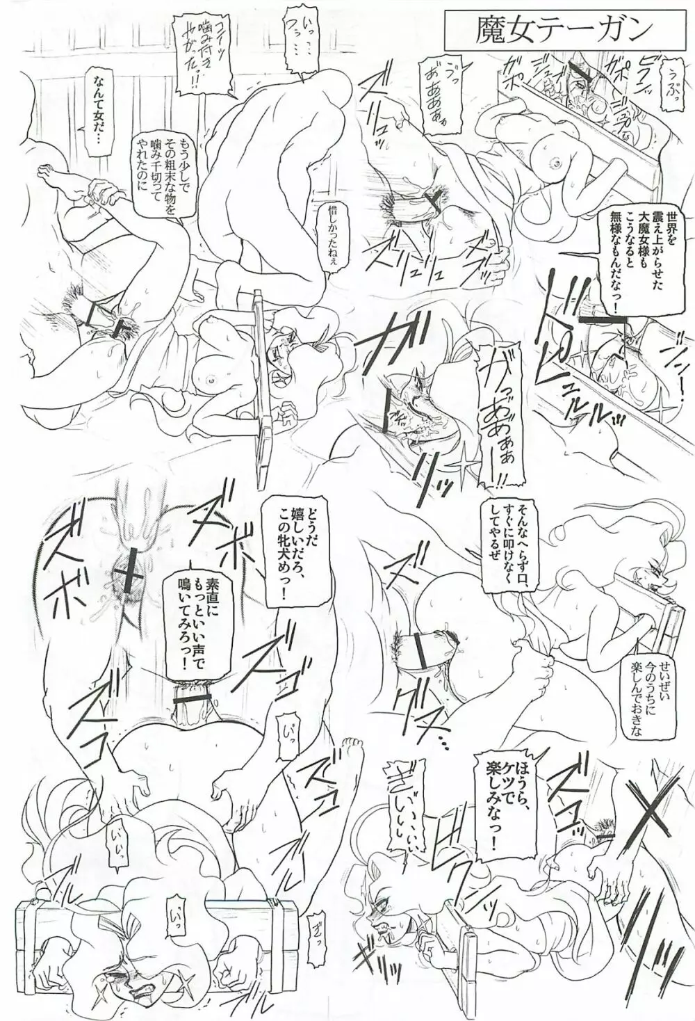 キャラ・エミュFLASH BACK 麗しのママ Ｐ０2 W☆BR009 Page.23