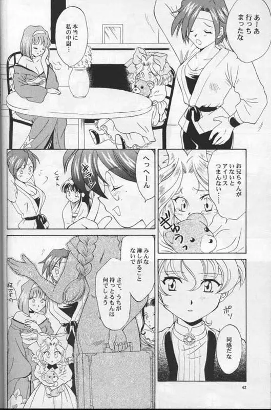 MARIA 2 Page.41