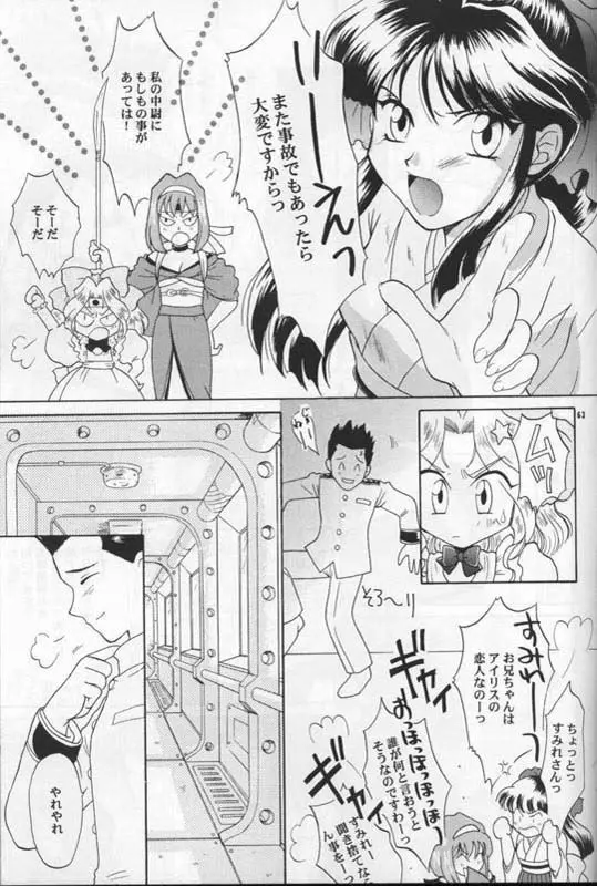MARIA 2 Page.62