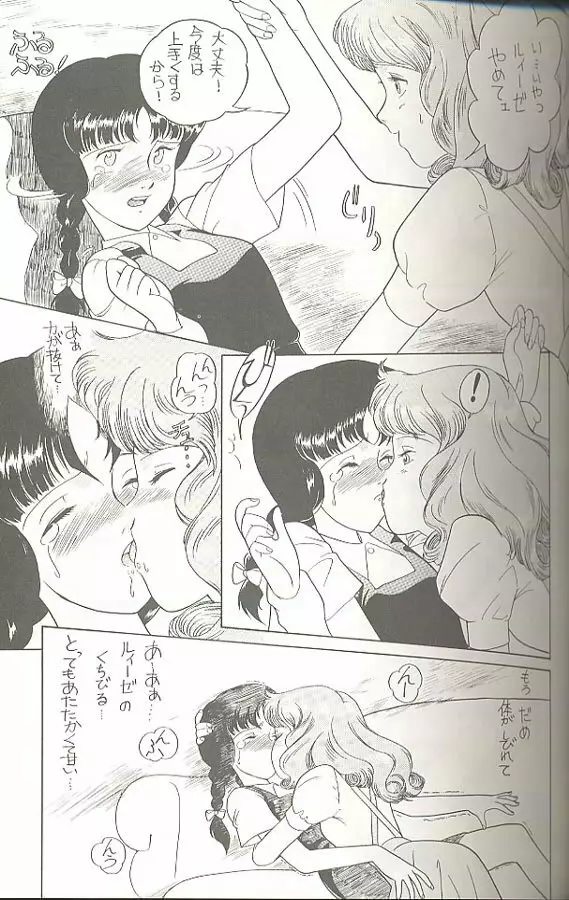 腹腹時計 TRIANGLE Page.12