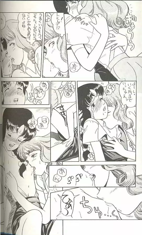 腹腹時計 TRIANGLE Page.13