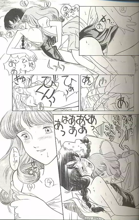 腹腹時計 TRIANGLE Page.14