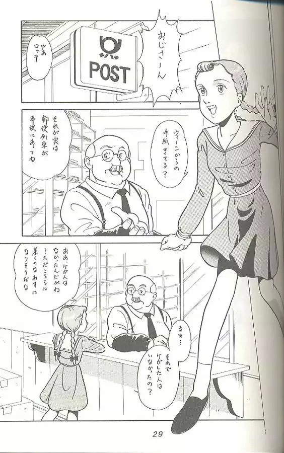 腹腹時計 TRIANGLE Page.28