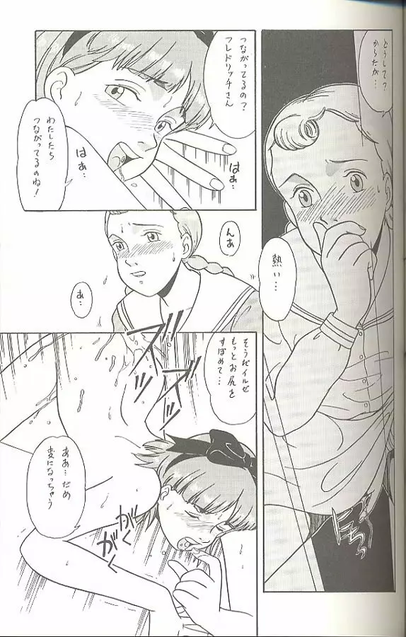 腹腹時計 TRIANGLE Page.46