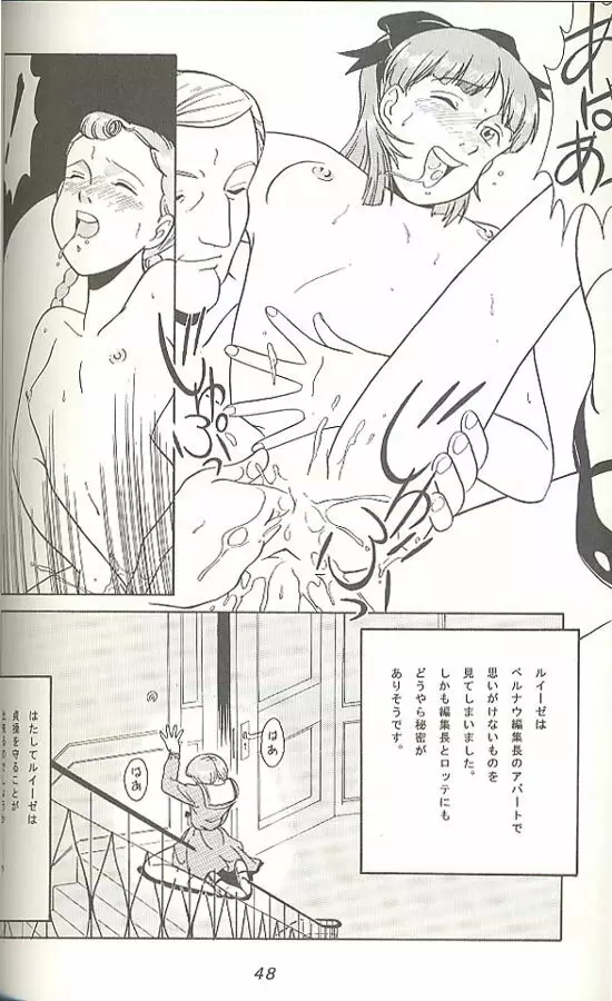 腹腹時計 TRIANGLE Page.47