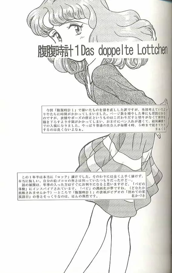 腹腹時計 TRIANGLE Page.48