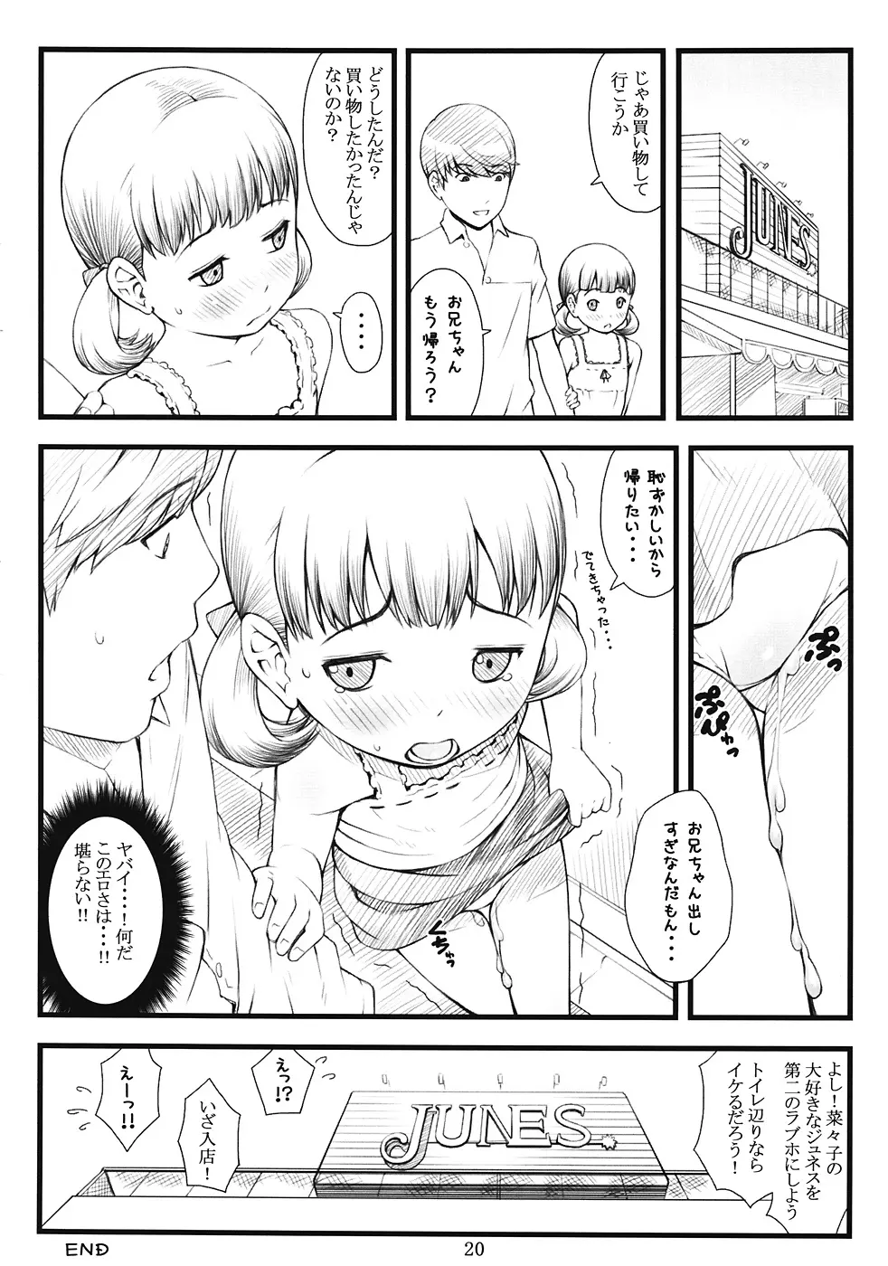 everyday nanako life! 2 Page.19