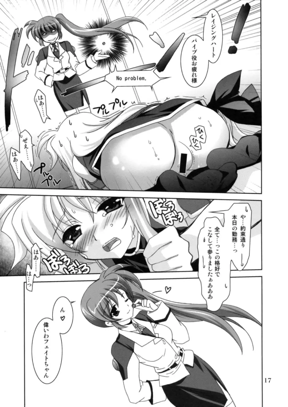 魔法少女マジカルSEED OTHER Page.16