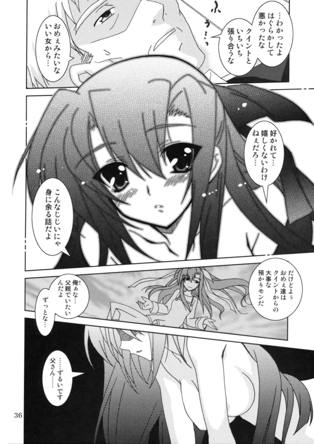魔法少女マジカルSEED OTHER Page.35