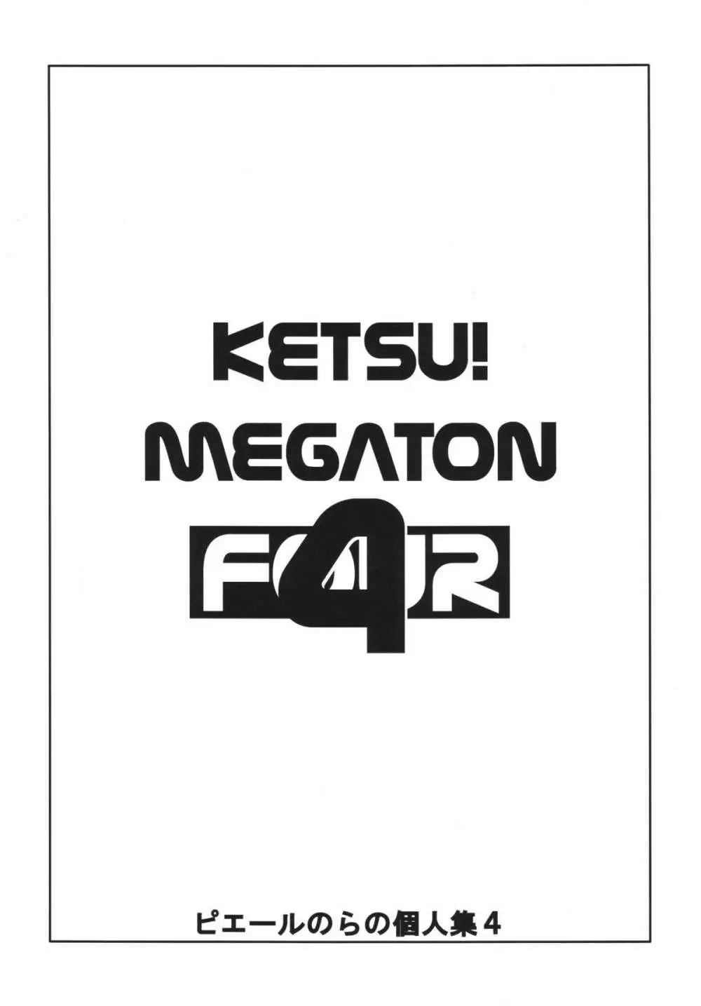 KETSU! MEGATON FOUR Page.3