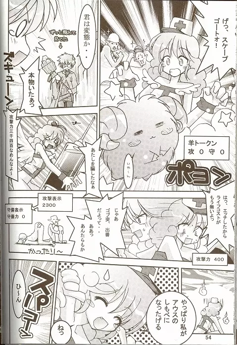 Moeru Monsutazu Page.53