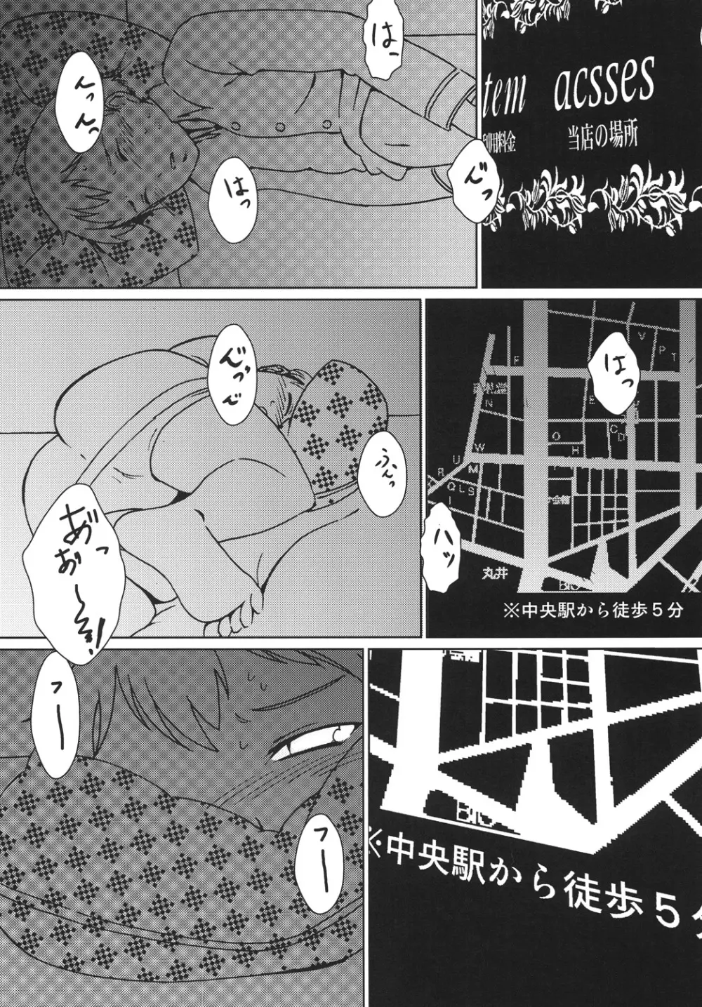 褐色おねえさんのフデオロシ ver.3 Page.4