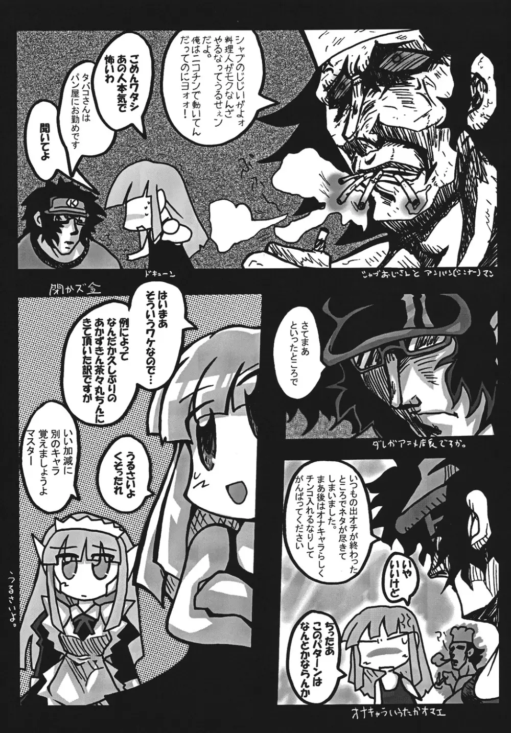 凌辱学園ネ●ま!っぽいもの vol.4 Page.42
