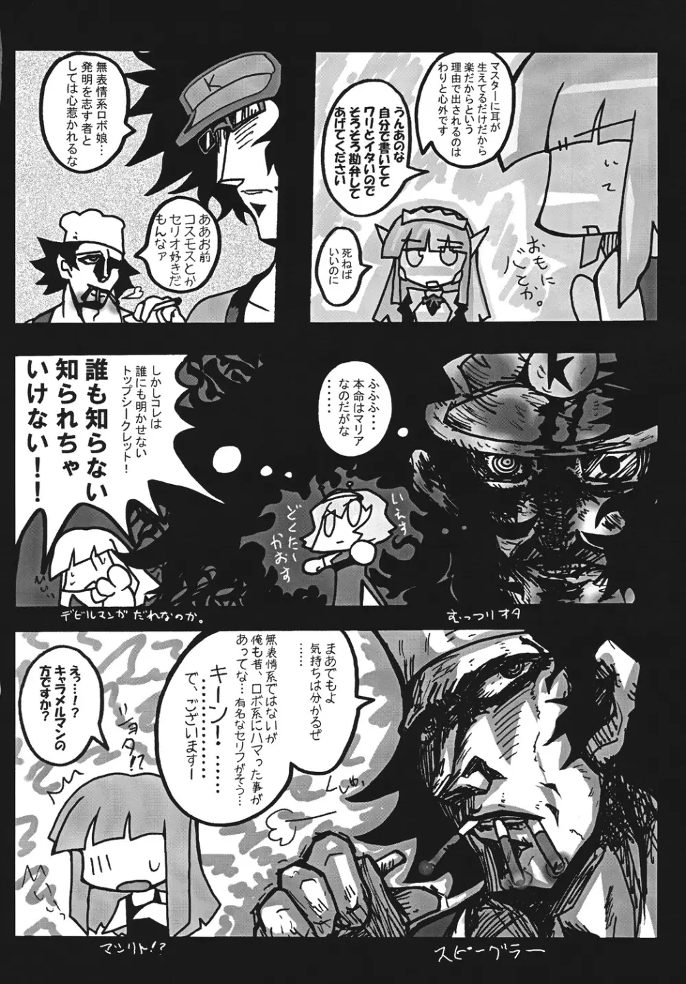 凌辱学園ネ●ま!っぽいもの vol.4 Page.43