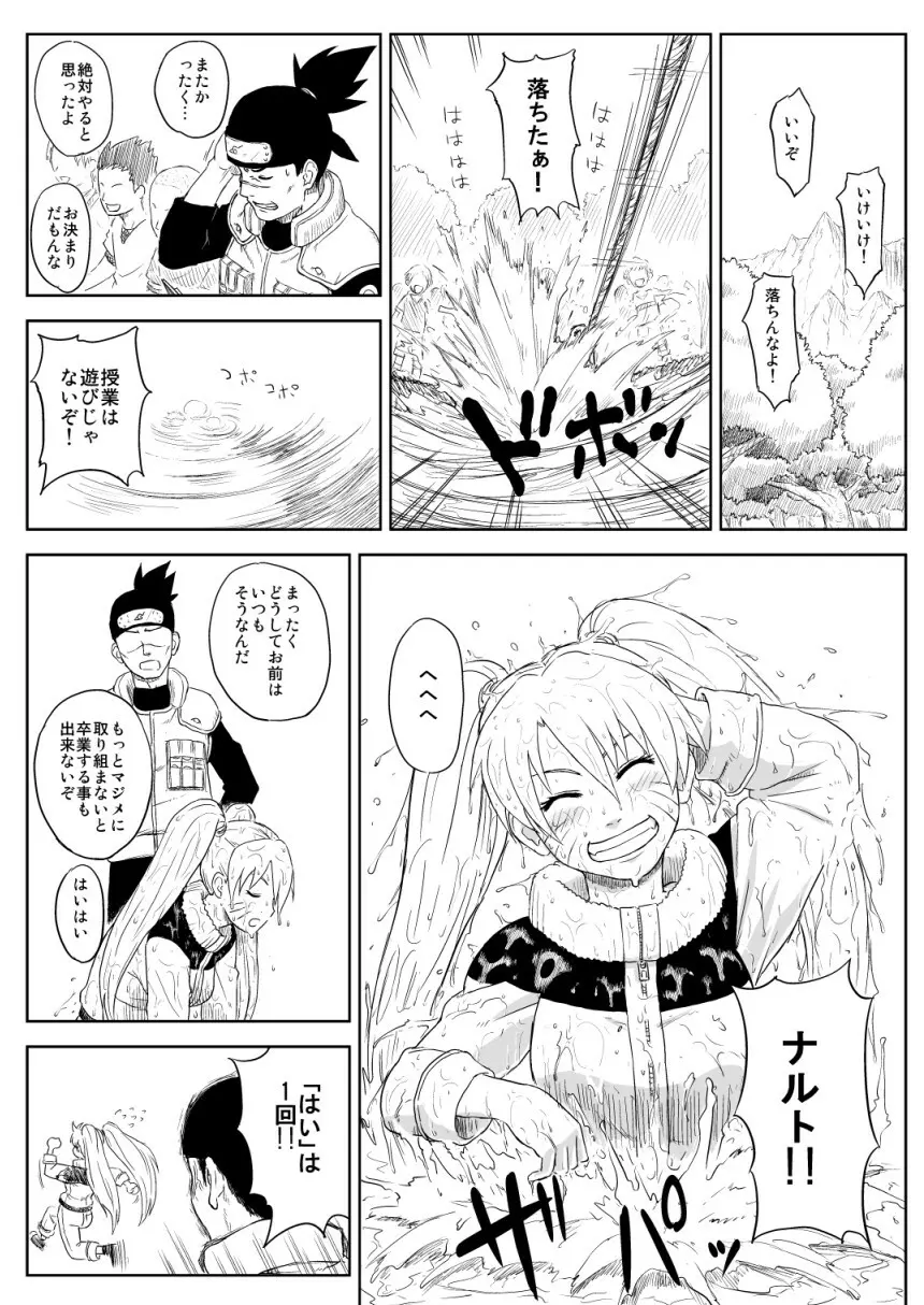 忍者依存症Vol.7 Page.2