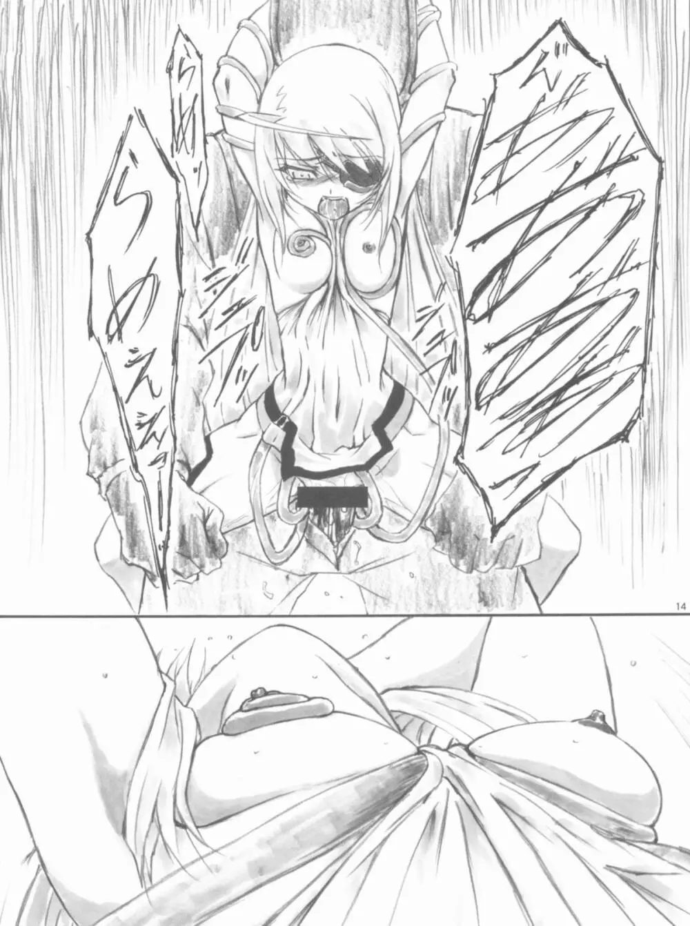 Angel's stroke 57 淫フィニット・ラ○ラ! Page.15