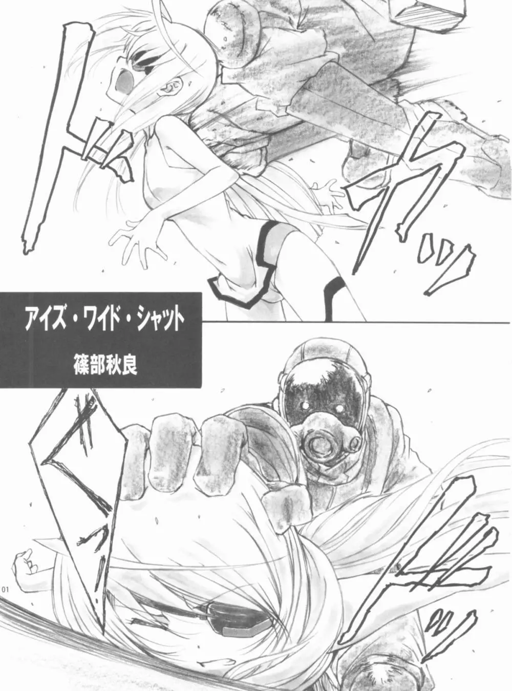Angel's stroke 57 淫フィニット・ラ○ラ! Page.2