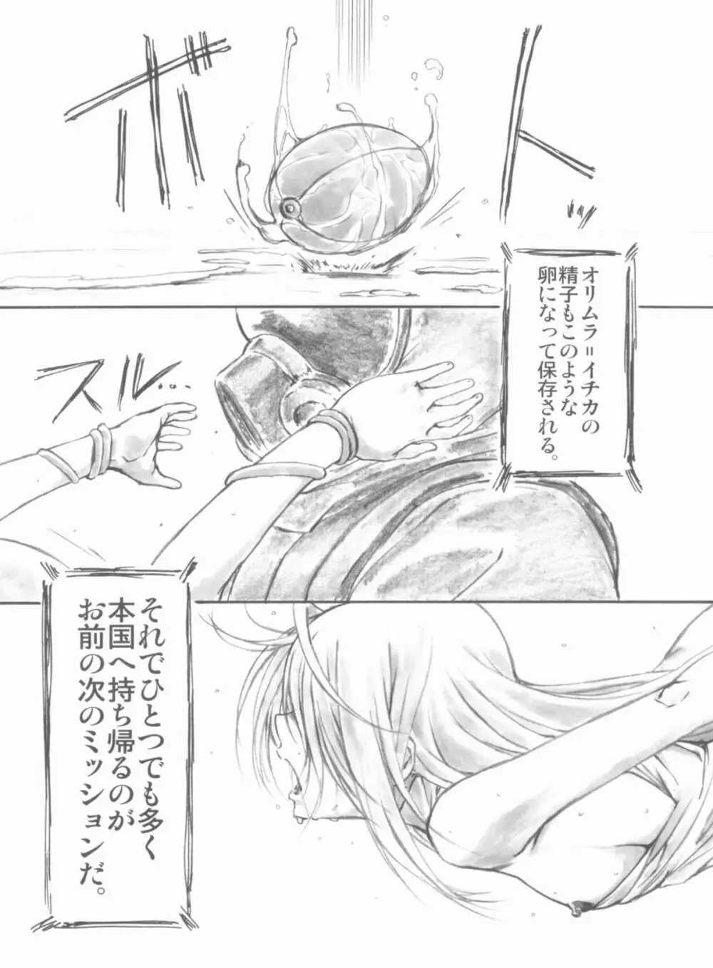 Angel's stroke 57 淫フィニット・ラ○ラ! Page.20