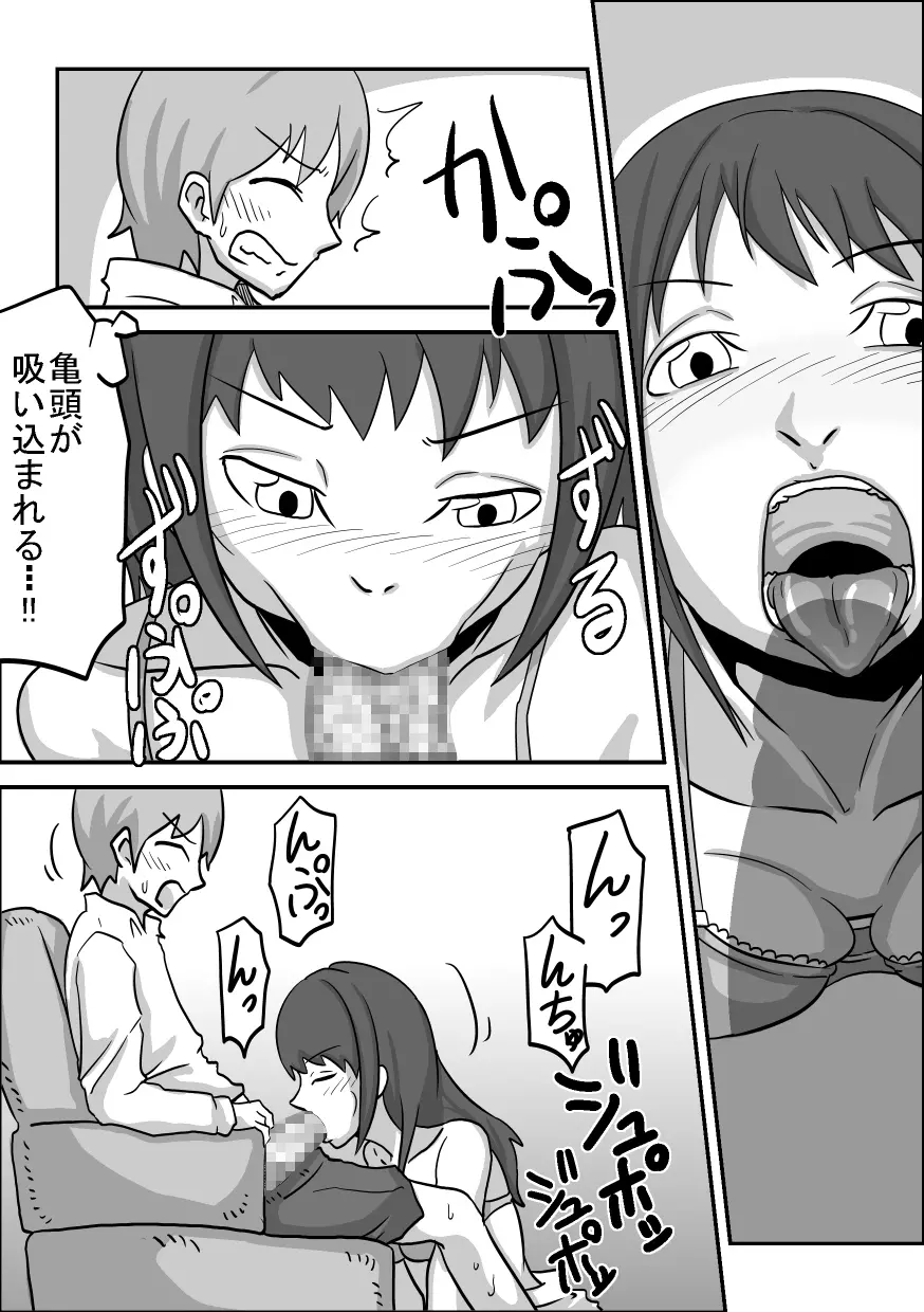 Oral Compensation! Student Council President Reika Page.13
