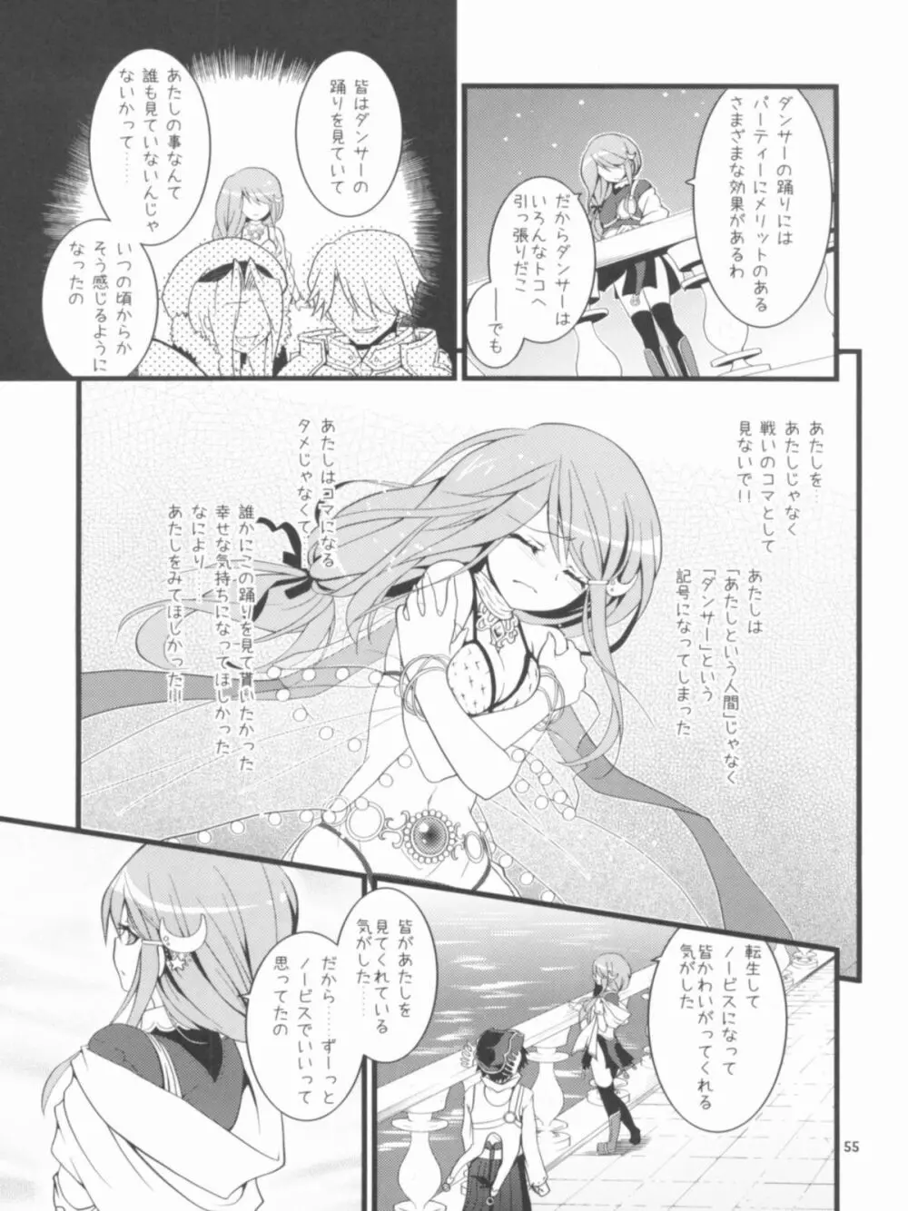 Memories of RO Page.55