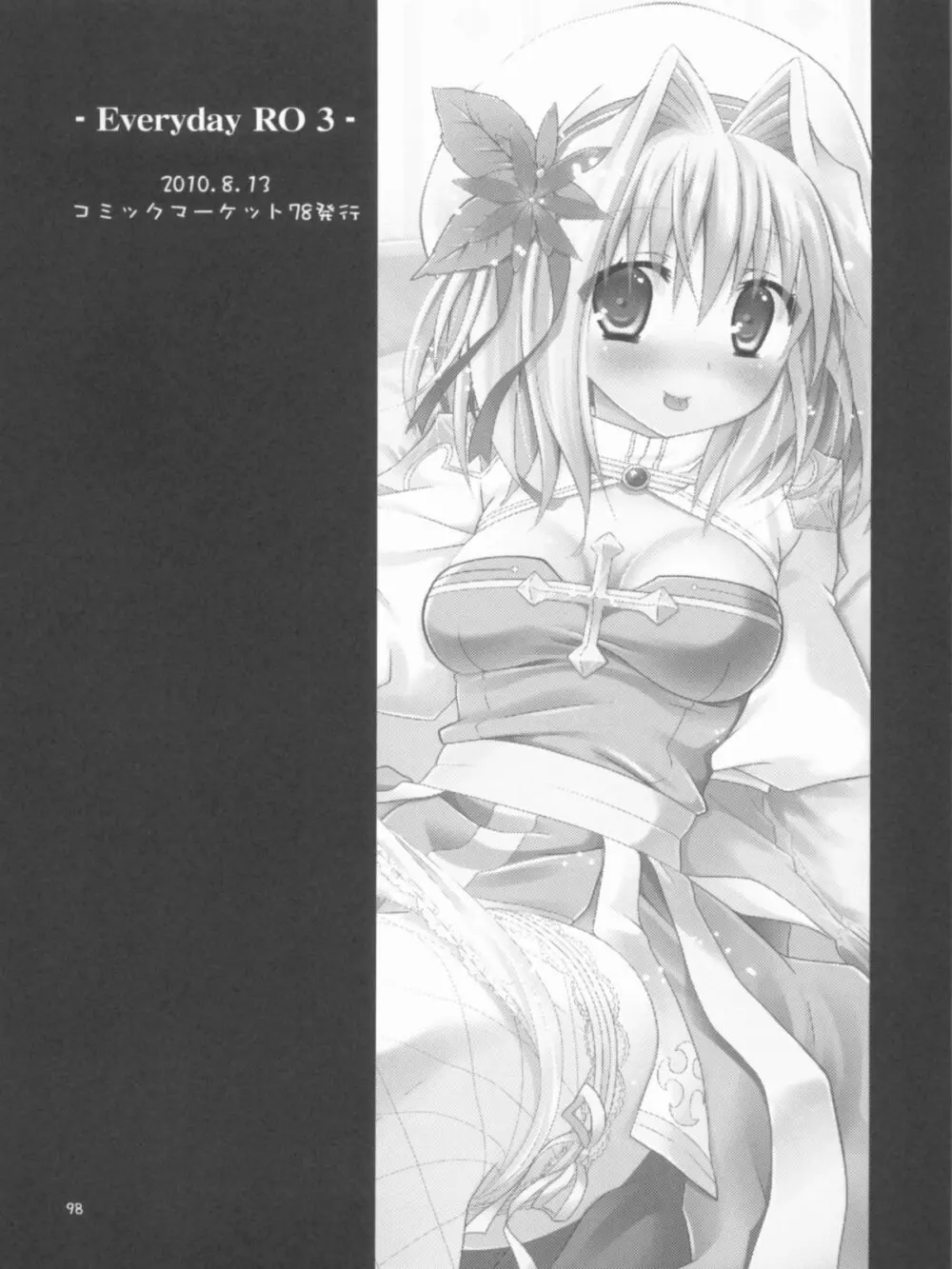 Memories of RO Page.98