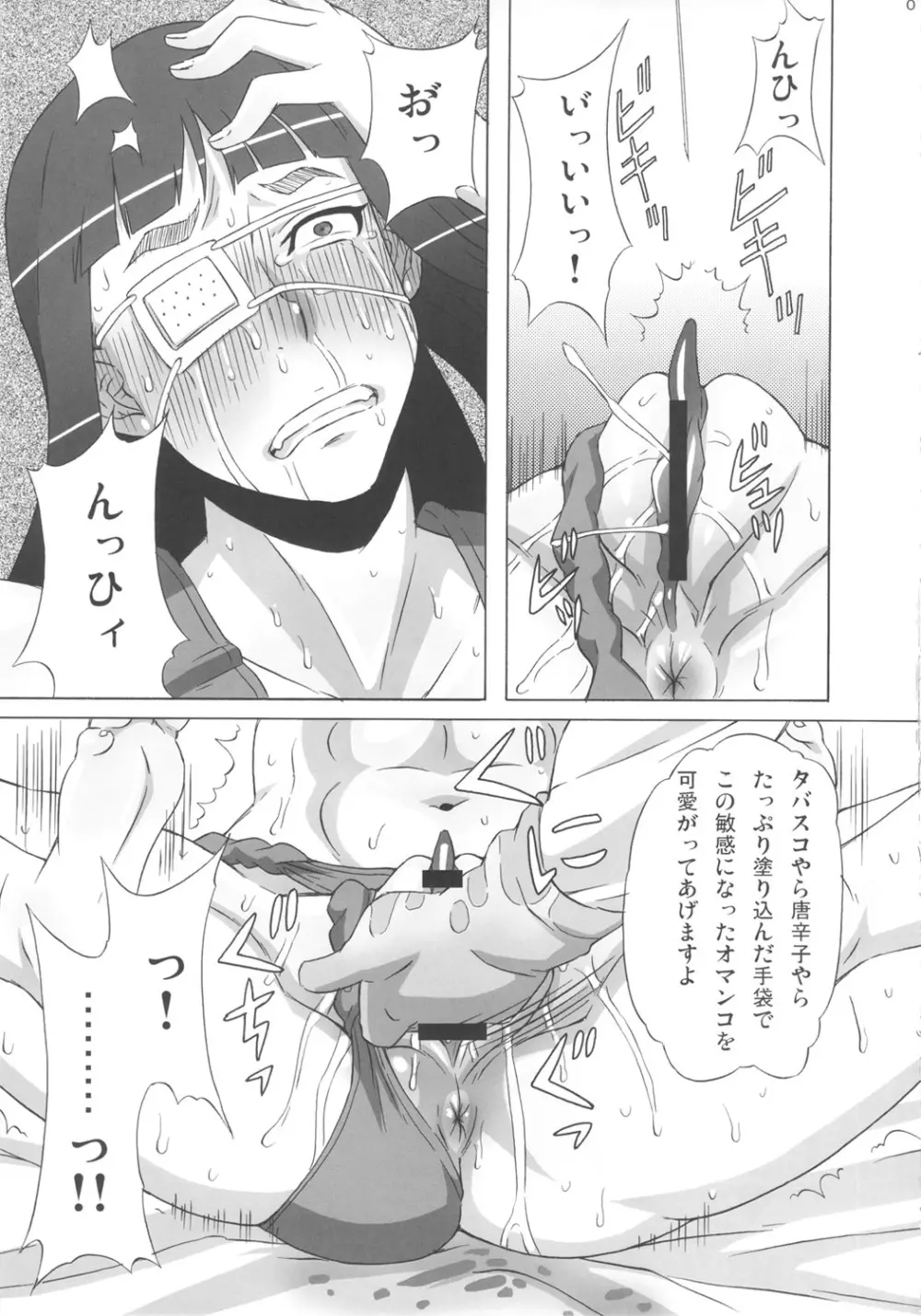 バルメさんにココを調教して貰った。 Page.10