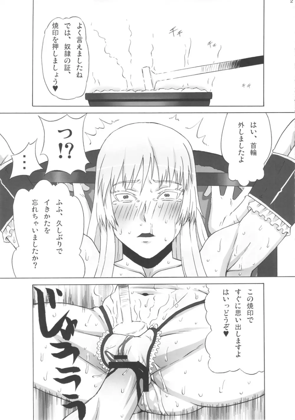 バルメさんにココを調教して貰った。 Page.28