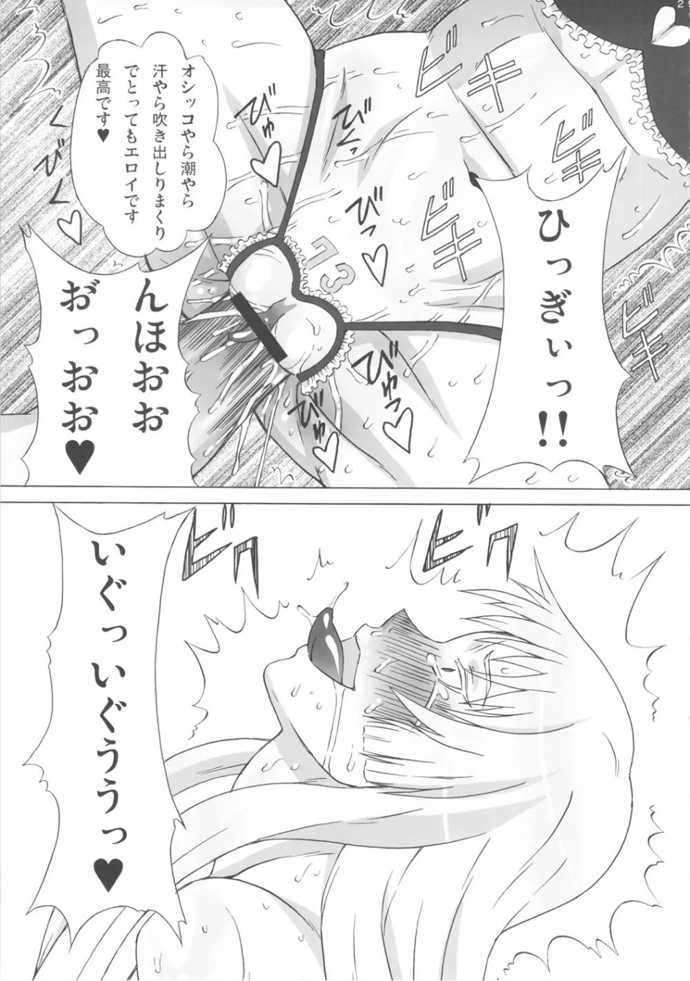 バルメさんにココを調教して貰った。 Page.30