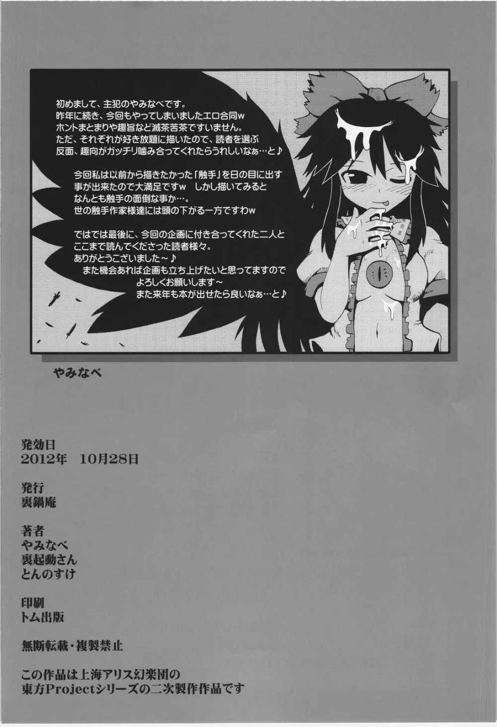 NHK Page.38