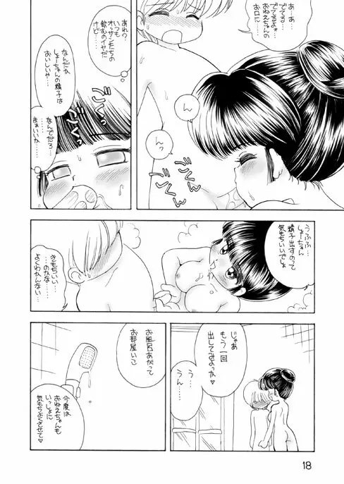 UHKT Page.44