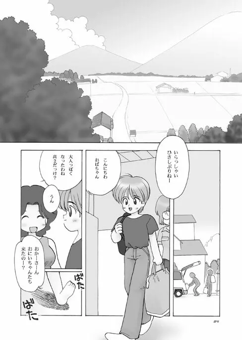 UHKT Page.82