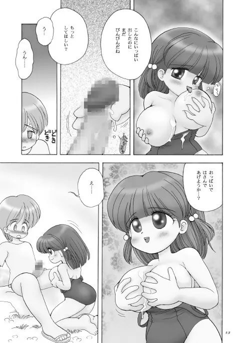 UHKT Page.91