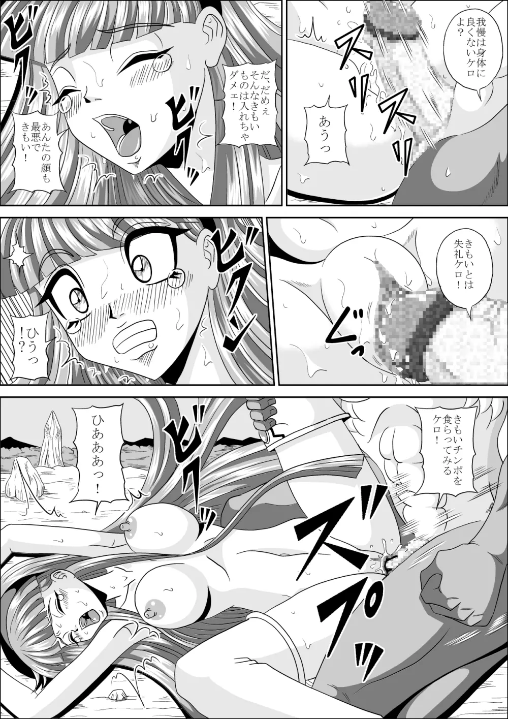 イケニエ Page.8
