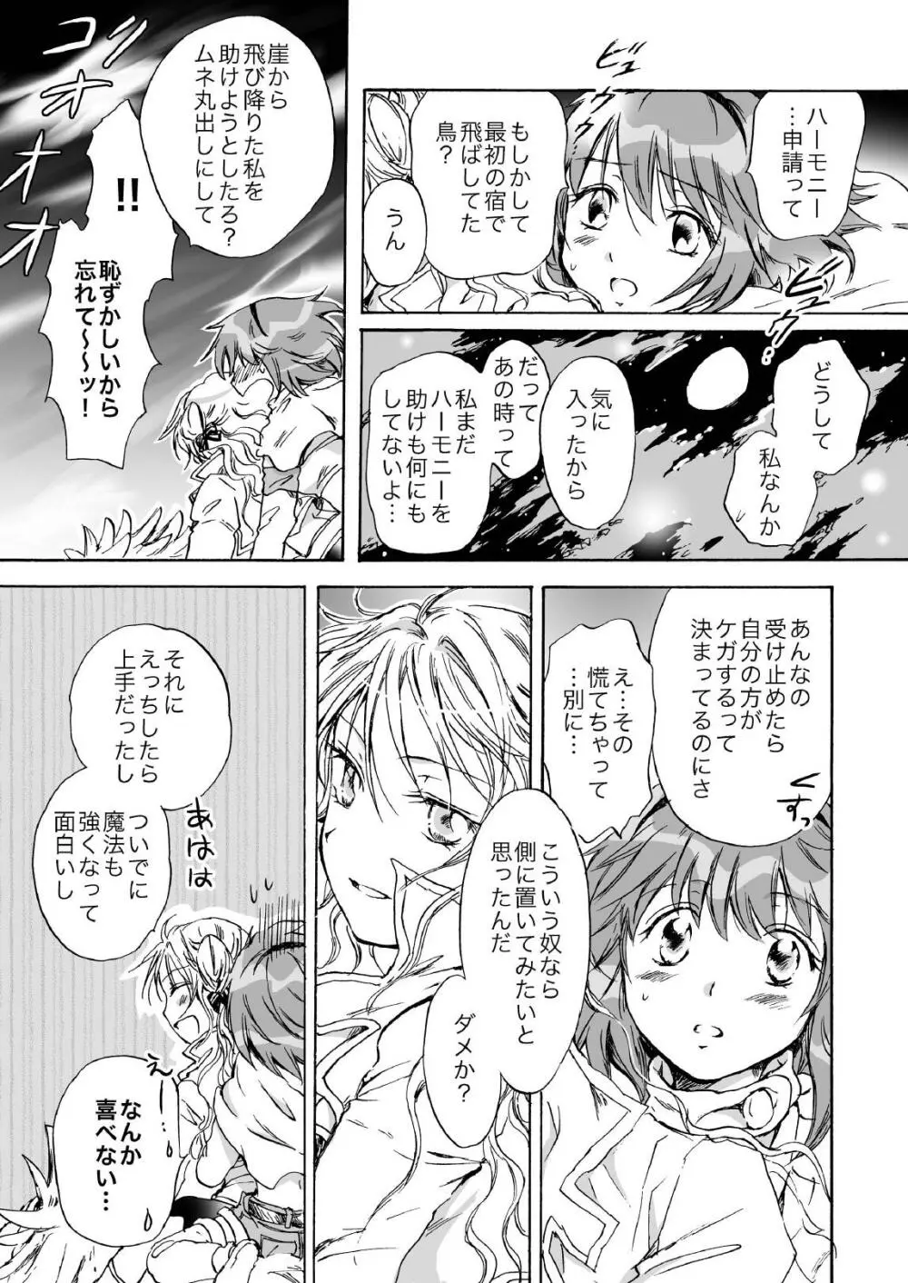 きゅーてぃーびーすと完全版 Page.113