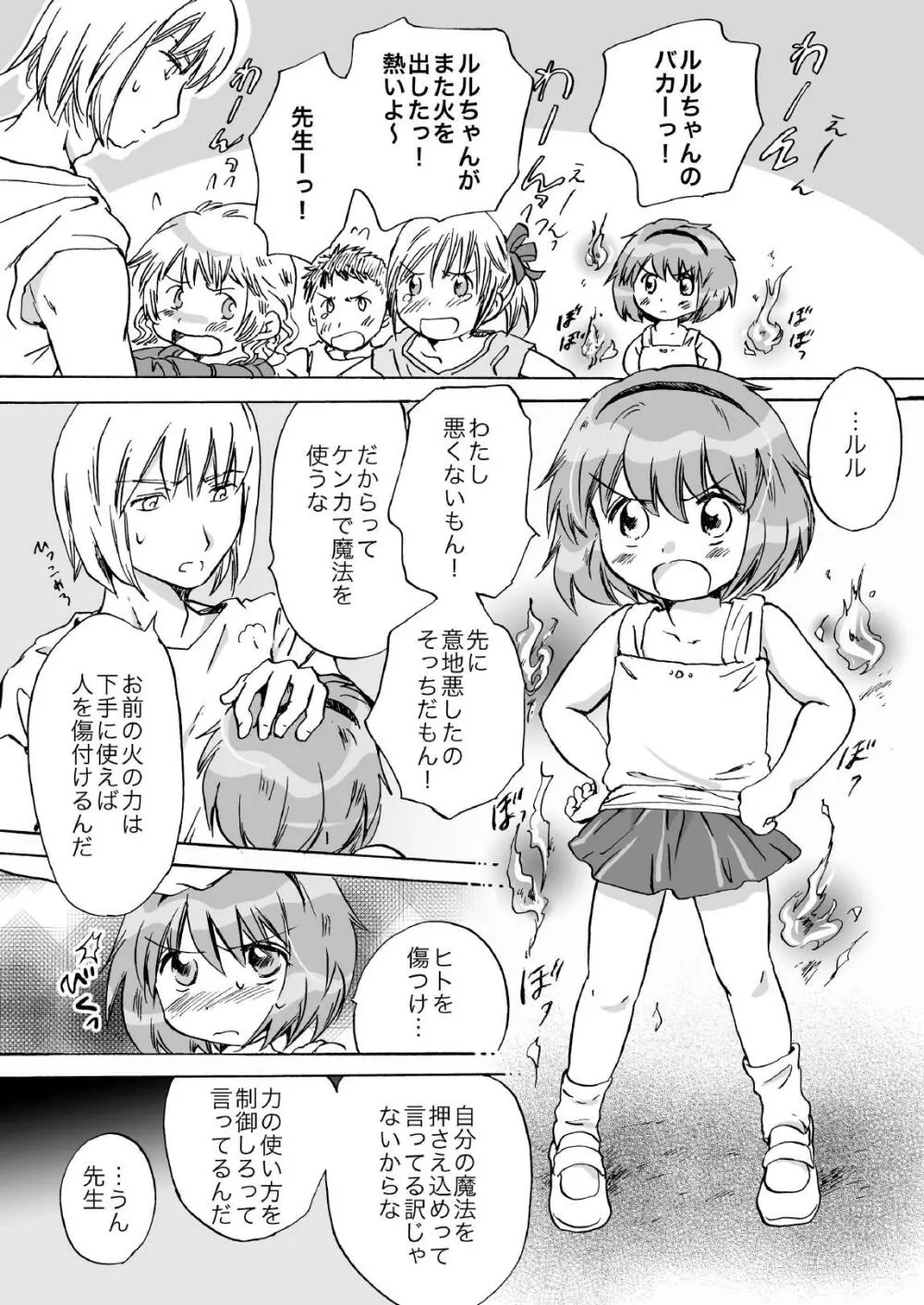 きゅーてぃーびーすと完全版 Page.94