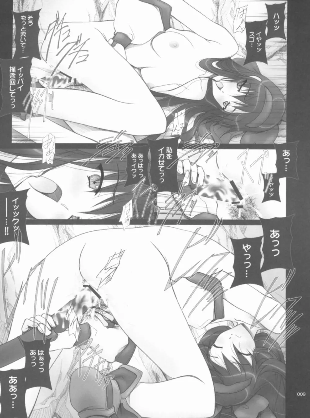 (COMIC1☆03) [彩～IRODORI～ (そよそよ) SOYOSOYO魂 其ノ参 (サムライスピリッツ侍魂) Page.8