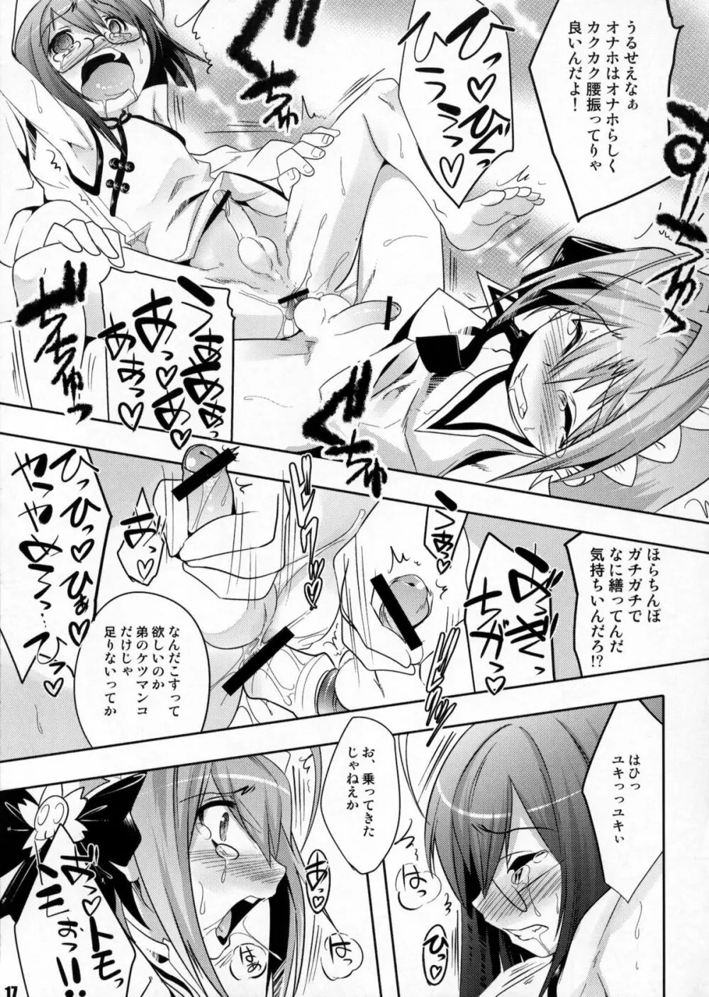THIRD TRAP Page.16